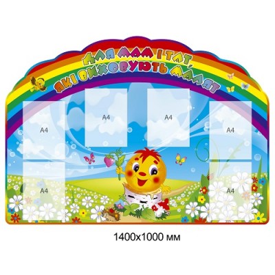 Для Вас, родители Колобок